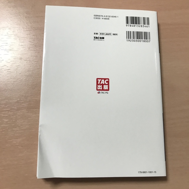 公務員試験 過去問攻略Vテキスト 2 民法 下 エンタメ/ホビーの本(資格/検定)の商品写真