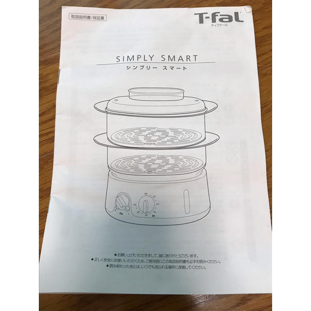 T-fal(ティファール)のティファール　蒸し器 スマホ/家電/カメラの調理家電(調理機器)の商品写真