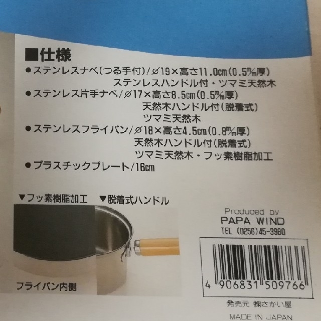 キャンプ ステンクッカー スポーツ/アウトドアのアウトドア(調理器具)の商品写真