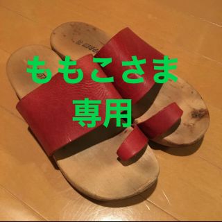 トリッペン(trippen)の●ももこさま専用●トリッペン サンダル 赤(サンダル)