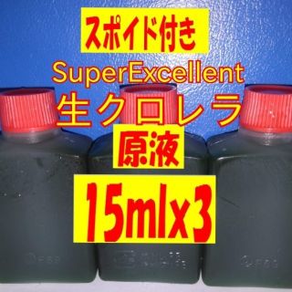 めだか針子稚魚に★SuperExcellen生クロレラ原液15mlx3(アクアリウム)