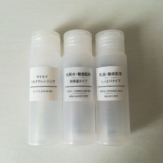 ムジルシリョウヒン(MUJI (無印良品))の無印良品　トラベルボトル　３本セット(旅行用品)