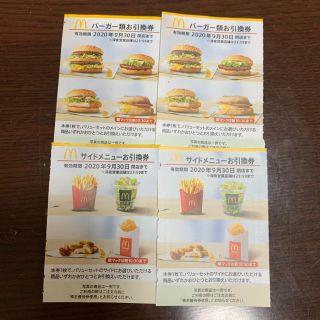 マクドナルド(マクドナルド)のコパタン様専用です(フード/ドリンク券)