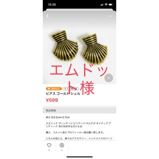 エムドット様(各種パーツ)