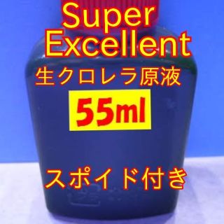 めだか針子稚魚に★SuperExcellent生クロレラ原液55ml(アクアリウム)