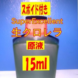めだか針子稚魚に★SuperExcellent生クロレラ原液15ml(アクアリウム)