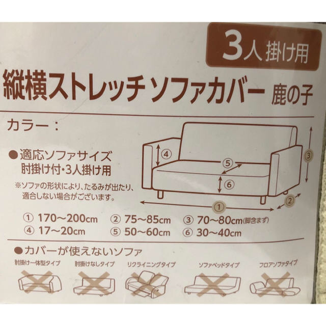 K様専用　縦横ストレッチ　ソファカバー　鹿の子　肘掛け3人掛け用　ネイビー インテリア/住まい/日用品のソファ/ソファベッド(ソファカバー)の商品写真