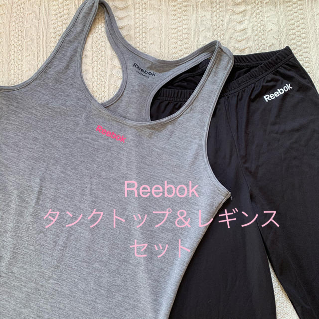 Reebok(リーボック)のリーボック　タンクトップ＆レギンスセット　ヨガウェア　トレーニングウェア スポーツ/アウトドアのトレーニング/エクササイズ(トレーニング用品)の商品写真