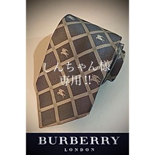 バーバリー(BURBERRY)のバーバリーロンドン　ネクタイ　ロゴ柄(ネクタイ)