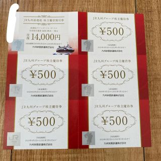 ジェイアール(JR)のJR九州 株主優待券 500円×5枚 高速船割引券(その他)