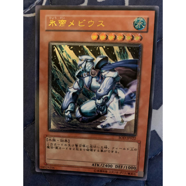 遊戯王 氷帝メビウス レリーフ #WETA遊戯王