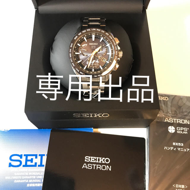 SEIKO セイコー アストロン SBXB077 クロノグラフ シルバー 銀