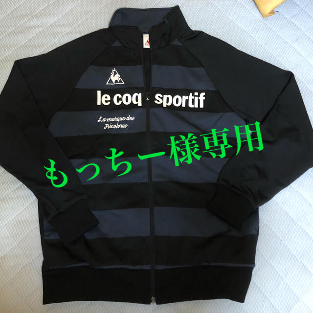 le coq sportif(ルコックスポルティフ)のルコック　ジャージ スポーツ/アウトドアのスポーツ/アウトドア その他(その他)の商品写真