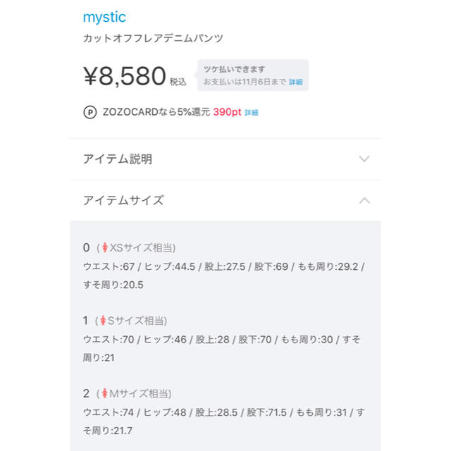 mystic(ミスティック)のmystic カットオフフレアデニム レディースのパンツ(デニム/ジーンズ)の商品写真