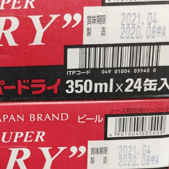 【送料無料！】アサヒスーパードライ350ml×24缶  2ケース