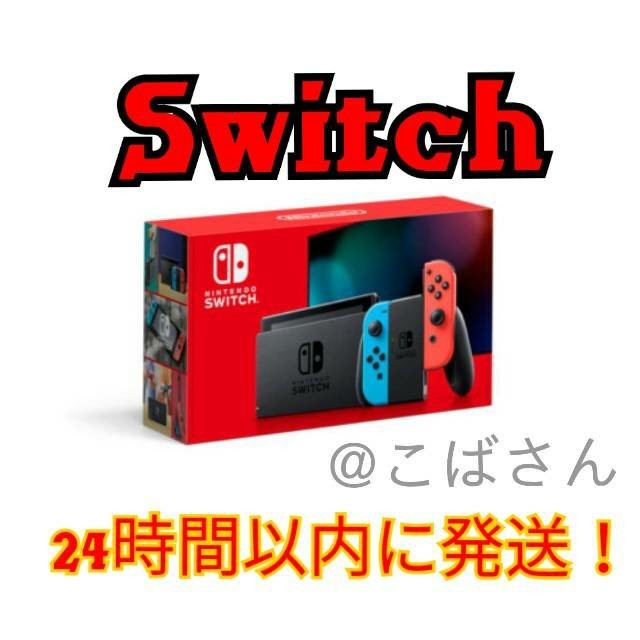 Nintendo Switch　本体　新品未開封品エンタメホビー