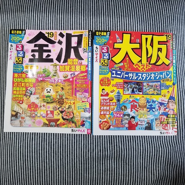 るるぶ金沢ちいサイズ 能登・加賀温泉郷 ’１９ エンタメ/ホビーの本(地図/旅行ガイド)の商品写真