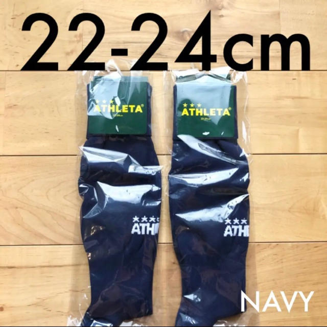 ATHLETA(アスレタ)の2足ATHLETA アスレタ22-24cmサッカーソックス新品ネイビー新品 スポーツ/アウトドアのサッカー/フットサル(ウェア)の商品写真