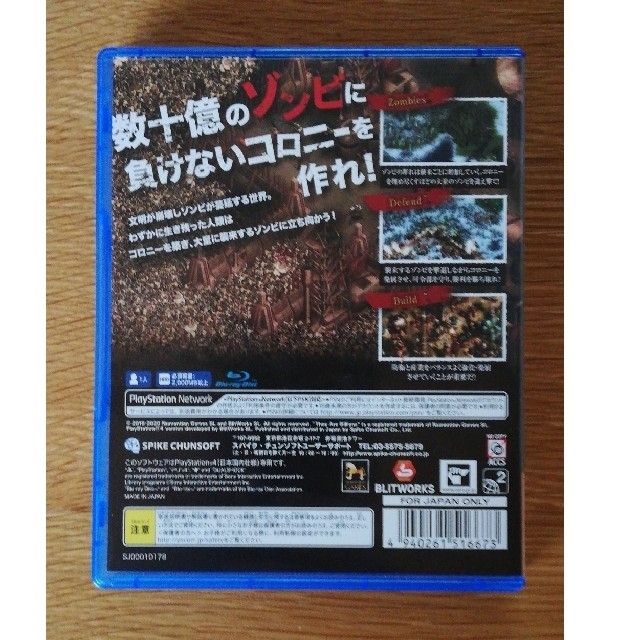 ゾンビサバイバル コロニービルダー They Are Billions PS4 エンタメ/ホビーのゲームソフト/ゲーム機本体(家庭用ゲームソフト)の商品写真