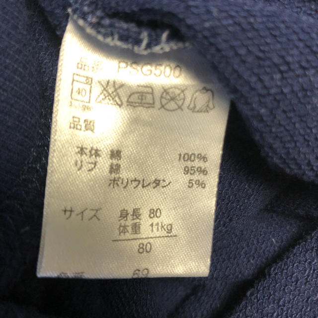 POLO RALPH LAUREN(ポロラルフローレン)のpolo80 キッズ/ベビー/マタニティのベビー服(~85cm)(トレーナー)の商品写真