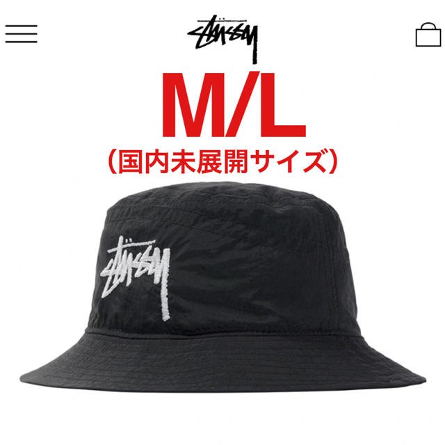 NIKE STUSSY BUCKET HAT M/L 国内未展開サイズ 新品帽子