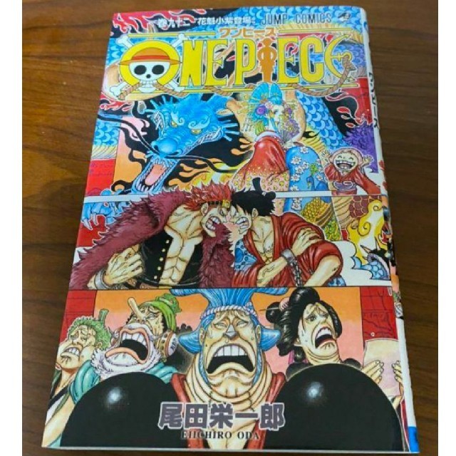 ワンピース ONE PIECE 92 エンタメ/ホビーの漫画(少年漫画)の商品写真