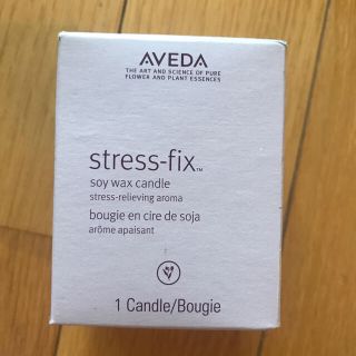 アヴェダ(AVEDA)のAVEDAキャンドル(アロマ/キャンドル)