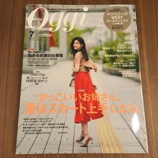 ショウガクカン(小学館)のOggi7月号　一読したのみ(ファッション)