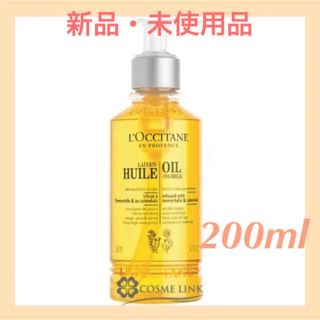 ロクシタン(L'OCCITANE)のL'OCCITANE センスレシピ クレンジングオイル 200ml(クレンジング/メイク落とし)