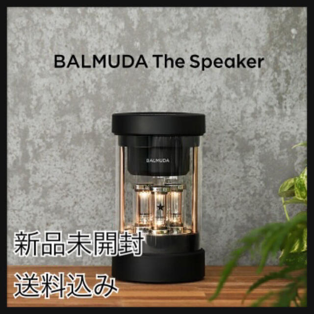 小町様専用 BALMUDA THE Speaker バルミューダ スピーカースピーカー