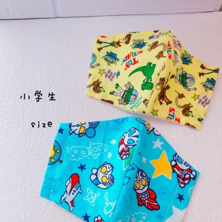 インナーマスク✩⋆｡˚小学生サイズ(外出用品)