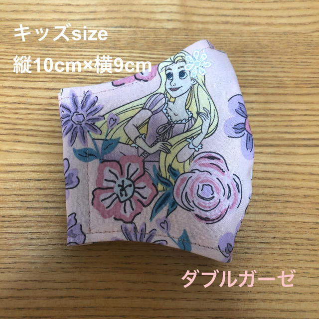 【キッズsize】ラプンツェル　花柄　インナーマスク  ダブルガーゼ ハンドメイドのキッズ/ベビー(外出用品)の商品写真