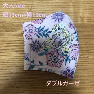 【大人size】ラプンツェル　花柄　インナーマスク  ダブルガーゼ(その他)