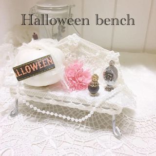 ハロウィン　ホワイト♡パンプキンベンチ☆*:.Halloween ☆*:.(インテリア雑貨)