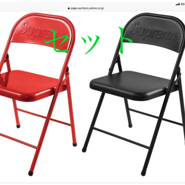 supreme metal chair イス ２脚セット