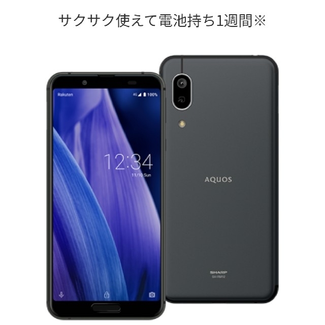 スマートフォン本体新品未使用 AQUOS sense3 lite ブラック 64 GB