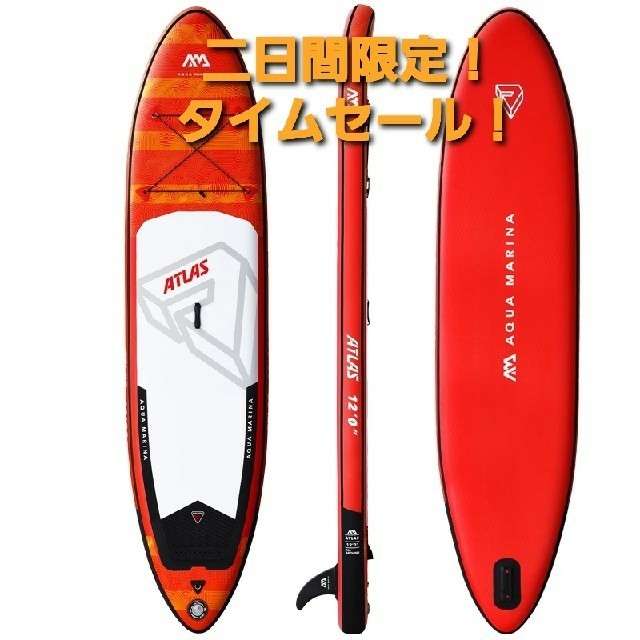 アクアマリーナ　AQUAMARINA SUP サップボート　ATLASモデル