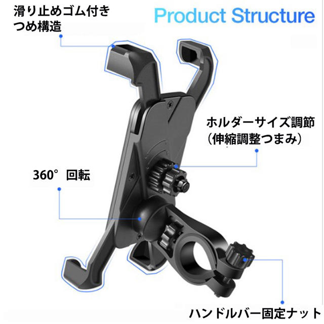 自転車ホルダー スマホホルダー 携帯ホルダー 自転車 バイク GPS ナビ 固定 スポーツ/アウトドアの自転車(その他)の商品写真