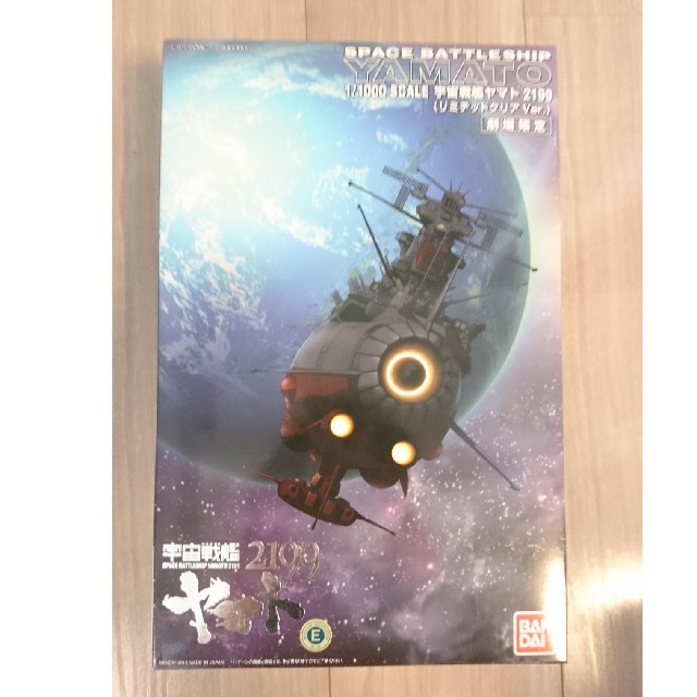 【劇場限定】宇宙戦艦ヤマト2199 1/1000プラモデル　新品未開封