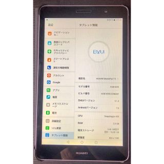 アンドロイド(ANDROID)のHUAWEI MediaPad T3 タブレット(タブレット)