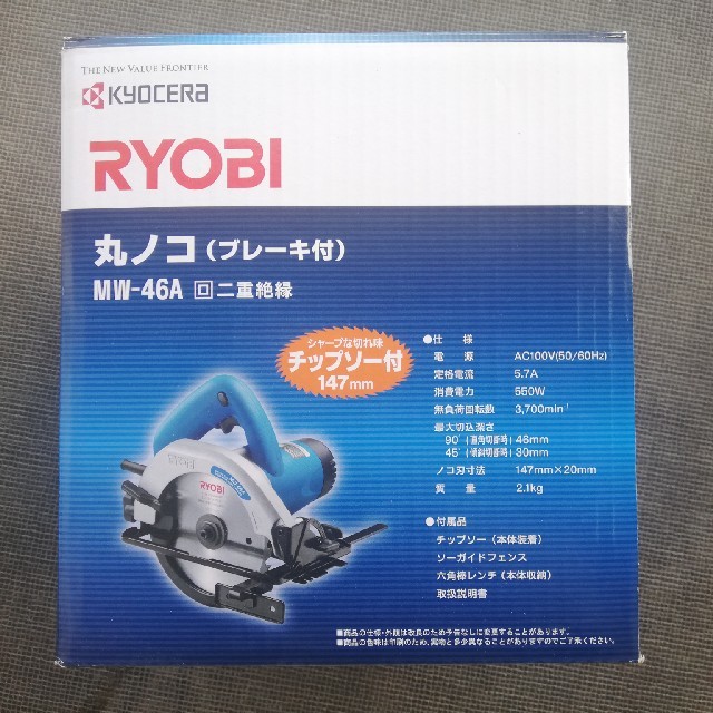 RYOBI(リョービ)のRYOBI  丸ノコ（ブレーキ付）　MW-46A スポーツ/アウトドアの自転車(工具/メンテナンス)の商品写真