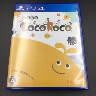 プレイステーション4(PlayStation4)のLocoRoco(家庭用ゲームソフト)