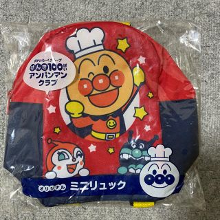 スカイラーク(すかいらーく)の【値下げ】アンパンマン　ミニリュック(リュックサック)