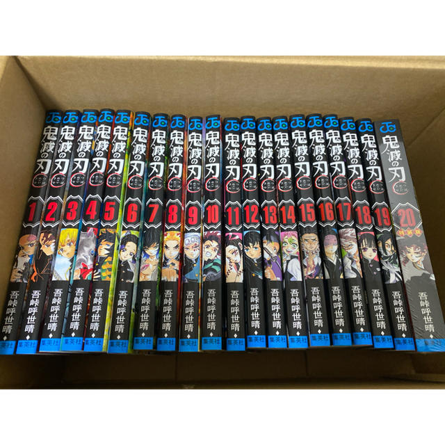 新品未読 鬼滅の刃 1〜20巻セット 特装版 新品未読 鬼滅の刃 1〜20巻セット 特装版