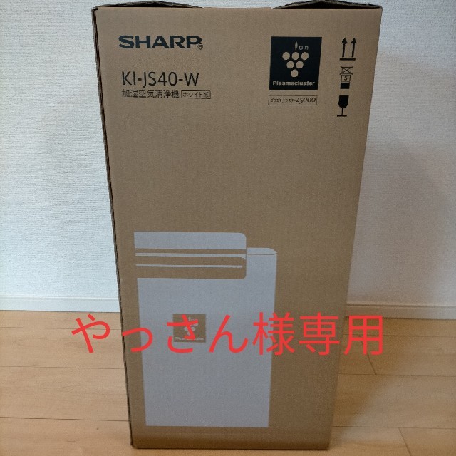 SHARP KI-JS40-W 加湿空気清浄機