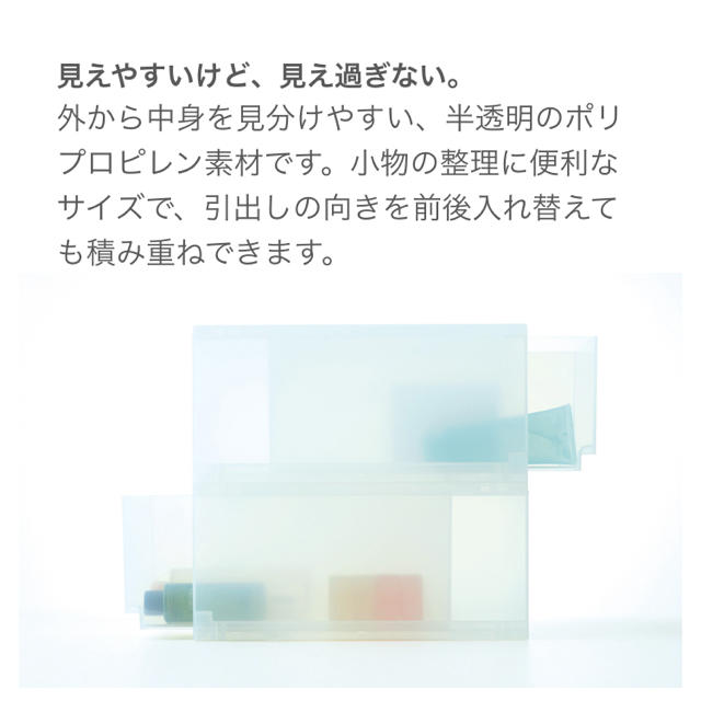 MUJI (無印良品)(ムジルシリョウヒン)の【無印良品】引き出しケース インテリア/住まい/日用品の収納家具(ケース/ボックス)の商品写真