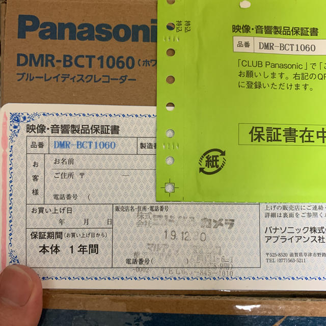 【送料込み】Panasonic ブルーレイ DIGA DMR-BCT1060