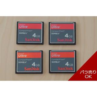 サンディスク(SanDisk)のコンパクトフラッシュ SanDisk 4GB  ４枚セット（ばら売り可能）(その他)