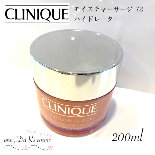 CLINIQUE(クリニーク)の■新品■ クリニーク モイスチャーサージ72ハイドレーター 200ml コスメ/美容のスキンケア/基礎化粧品(フェイスクリーム)の商品写真