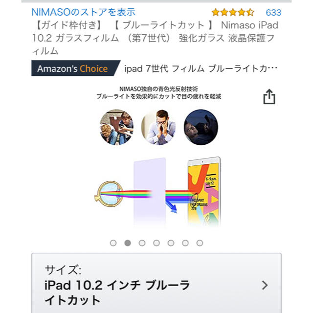 iPad 保護フィルム スマホ/家電/カメラのスマホアクセサリー(保護フィルム)の商品写真